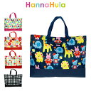 レッスンバッグ 男の子 Hanna Hula ハンナフラ キッズレッスンバッグ はっ水 cklb 幼稚園 通園 バッグ グッズ 女の子 手提げカバン 入園準備 ...