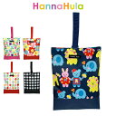 シューズケース 子供 Hanna Hula ハンナフラ キッズシューズケース 消臭 抗菌 はっ水 cksc 子供用 上履き入れ おしゃれ 小学校 幼稚園 保育園...