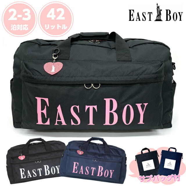 ボストンバッグ 修学旅行 女の子 EAST BOY イーストボーイ ヴィヴィ ボストン 巾着付き 4 ...