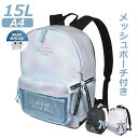 キッズ リュック 小学生 高学年 女の子 Garland シアーメッシュポーチ入り Dパックリュック 15L 撥水 hct-614 A4対応 おしゃれ 低学年 ...