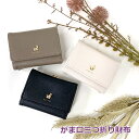キッズ 財布 女子 ミニねこ がま口折り財布 jw-0514 ミニ財布 小学生 中学生 女の子 かわいい 3つ折り財布 黒 グレー レディース 三つ折り財布 子...