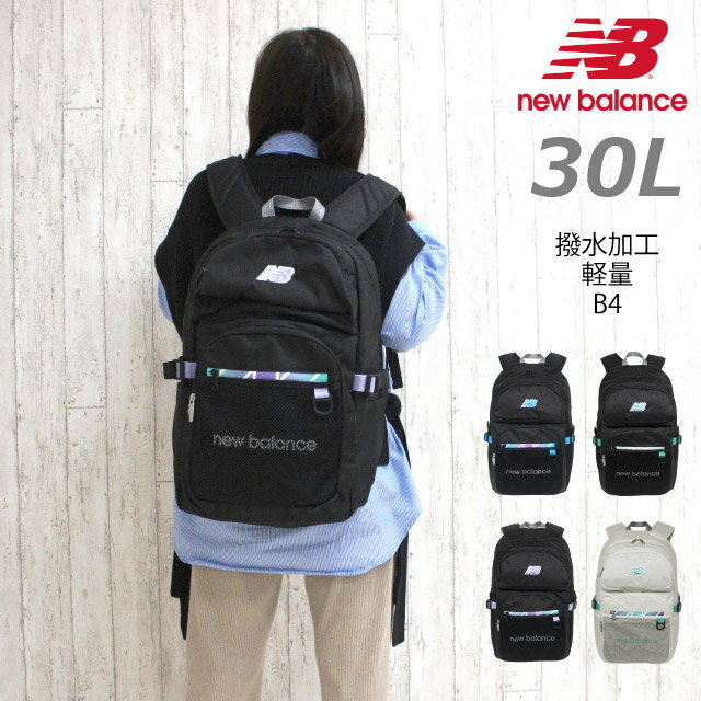 楽天バッグ・リュック・財布-かばんや通学リュック 大容量 女子 男子 new balance ニューバランス SPORTS STYLE LIMITED グラデジッパー リュックサック 30L 撥水 2024モデル lab45694 リュック 通学 黒 メンズ レディース 軽量 ブランド 通学カバン 高校生 中学生 修学旅行 部活 サブバッグ 入学 通学用 人気