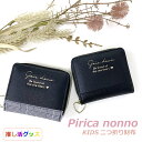 財布 キッズ 女の子 Pirica nonno カーシブグレン ラウンド財布 M wbu-106 女子 コンパクト 小さめ かわいい チェリー 小学生 プレゼント 2つ折り財布 さいふ 中学生 高校生 サイフ 推し活 トレカ 定期入れ お 財布 レディース 二つ折り財布 大人 チェキ 入る パスケース 黒