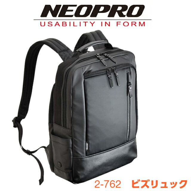 ビジネスバッグ リュック メンズ NEOPRO ネオプロ ビ