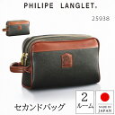 【割引クーポン 4/27 9:59まで】セカンド バッグ メンズ クラッチバッグ PHILIPE LANGLET フィリップラングレー 日本製 セカンドポーチ 2ルーム 25938 2室 合皮 50代 60代 おしゃれ 結婚式 冠婚葬祭 集金バッグ 集金カバン お父さん 営業 クリスマス 誕生日 プレゼント(4)