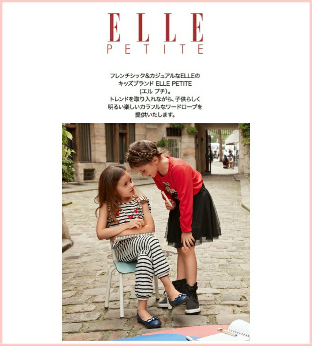 【在庫限り】修学旅行 ボストンバッグ ELLE PETITE(エル プチ)パルフェ 3way ボス...
