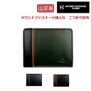 二つ折り財布 メンズ ファスナー HIROKO KOSHINO HOMME コシノヒロコ トリコロール ラウンドファスナー二つ折財布 hks-6 革 2つ折り財布 男性 ブランド プレゼント メンズ財布 小銭入れ付き おしゃれ プレゼント 人気 レザー お財布 コンパクト 緑 グリーン 緑の財布