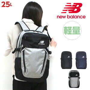 リュック 通学 大容量 new balance ニューバランス FIELD DAY リュックサック 25L jabl1678 【2021 春夏 新作】中学生 高校生 男子 女子 大学生 通学バッグ メンズ レディース 通勤リュック 軽量 おしゃれ 部活 ジム サブバッグ ジムバッグ PC対応 A4 B4 かっこいい 黒 紺