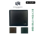 二つ折り財布 メンズ KANSAI YAMAMOTO HOMME カンサイオム カーフ 中ベラ付き 二つ折財布 kh-ju003 革 2つ折り財布 男性 ブランド プレゼント メンズ財布 小銭入れ付きおしゃれ ブランド プレゼント 人気 レザー お財布 コンパクト 黒 茶 緑 緑の財布 グリーンの財布 カーキ