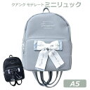 ミニリュック 女の子 小学生 おしゃれ Merry Crown クアンクモデレート ミニDパック mba-613 リュック 高学年 ミニ 小さめ かわいい 韓国...