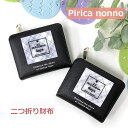 小学生 女の子 財布 二つ折り Pirica nonno シカクワッペン ラウンド二つ折り財布 mbh-104 キッズ 女子 かわいい おしゃれ プレゼント 2つ折り財布 ファスナー さいふ 中学生 修学旅行 サイフ ミニ財布 コンパクト ウォレット 黒 チェック 人気