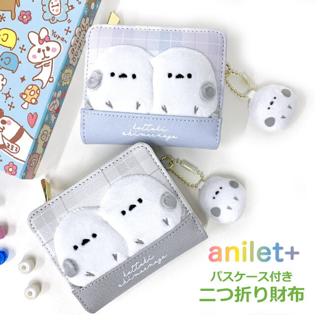 乐天商城 - 財布 子供 キッズ 女の子 シマエナガ さいふ 二つ折り財布 2つ折り財布 ミニ財布 小銭入れ カード入れ しまえなが 水色 グレー 小学生 女子 ファスナー サイフ 小学校 低学年 かわいい 鳥 コインケース カードケース 誕生日プレゼント ウォレット ミニ 小さめ msm-104