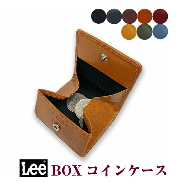 コインケース メンズ Lee リー BOX型 小銭入れ 0520512 コインケース レザー 革 メンズ 見やすい ボックス こぜにいれ プレゼント 男性 men's 父の日ギフト 人気 大容量 敬老の日 おじいちゃん お父さん クリスマス xmas グリーン ブラック ブラウン レッド イエロー ブルー ネイビー 緑の財布 緑