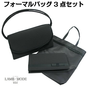 フォーマルバッグ/MODE(モード)フォーマルバッグ 3点セット[10761]【卒業式 バッグ 母】【入園式 バッグ】フォーマルバック ブラック フォーマル 卒園式 入学式 黒 レディース 女性 葬式 弔事 結婚式 かわいい 可愛い 大きめ セット 人気 リボン【RCP】