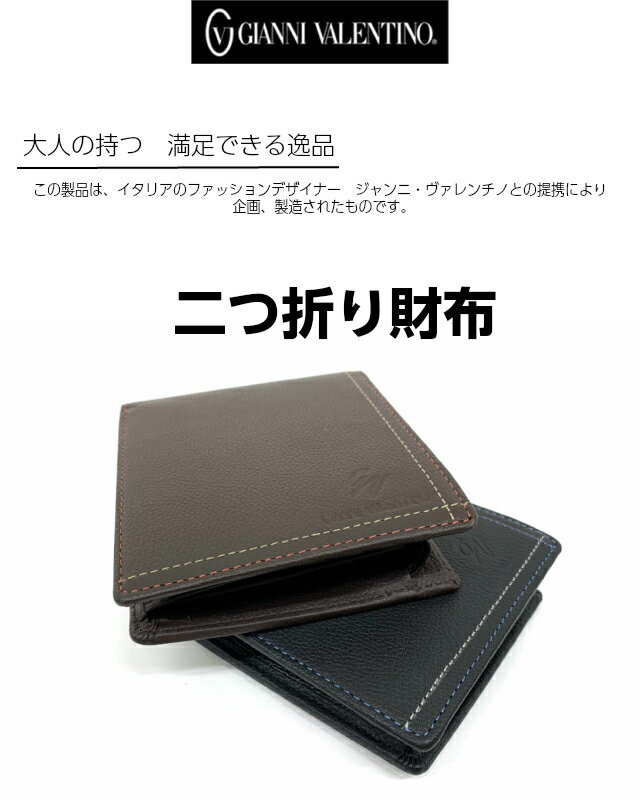 楽天市場 二つ折り財布 メンズ 牛革 Gianni Valentino クラスタル 二つ折り財布 61g503 2つ折り財布 財布 メンズ財布 本革 レザー お洒落 メンズ 男性用 男子 折りたたみ財布 小銭入れ付き プレゼント ギフト お誕生日 クリスマス 父の日 実用的 高級感 黒 茶 バッグ