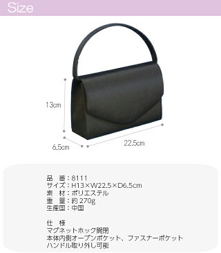 フォーマルバッグ 黒 2WAY ブラックフォーマルバッグ 8111 卒業式 バッグ セレモニーバッグ レディース 結婚式 入学式 卒園式 葬儀 葬式 バック フォーマルバック 礼服 冠婚葬祭 安い 20代 30代 40代 50代 ハンドバッグ お通夜 法要 法事 礼装用バッグ クラッチバッグ