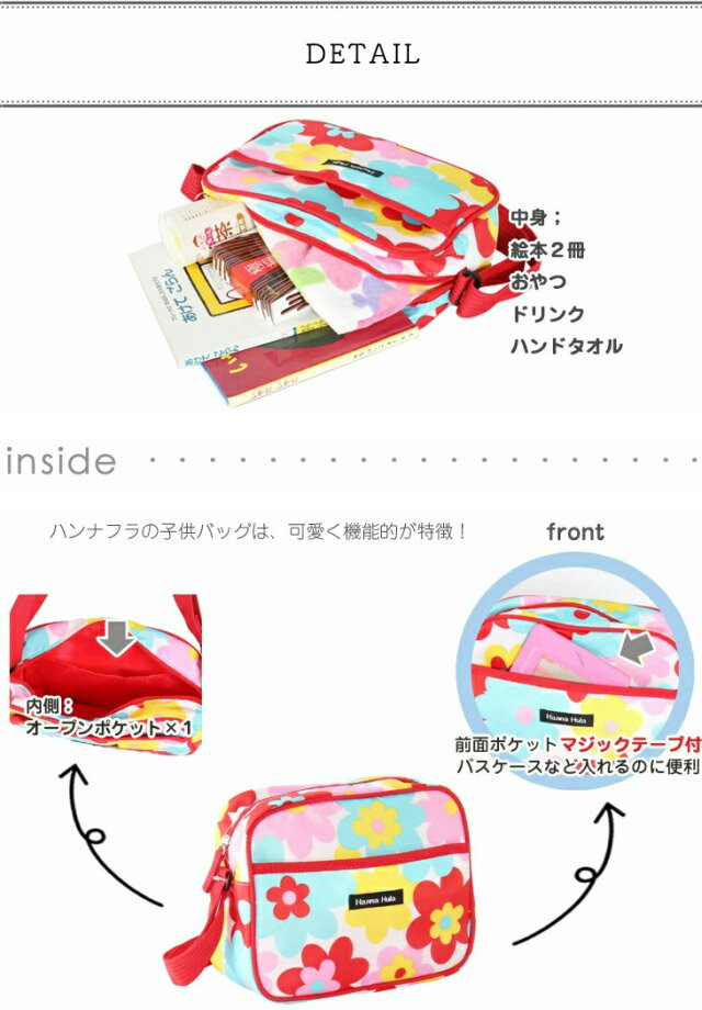 Hanna Hula ハンナフラ 通園ショルダーバッグ 撥水 cksh キッズ 通園バック 通園カ...