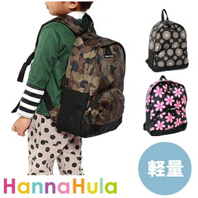 リュック 女の子 可愛い/Hanna Hula（ハンナフラ）キッズ リュックサック[cdpk]小さめ 通学 通園 通園バッグ 通園リュック 男の子 おしゃれ 人気 小 入園 入学 遠足 幼稚園 保育園 こども 子供用 通園リュック かわいい 通園バック ブランド