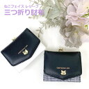 【ラッピング袋無料】小学生 女子 財布 Garland キャットレリーフ ミニ口金財布 hck-305 キッズ ミニ財布 女の子 がま口財布 がま口 中学生 高...
