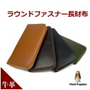 メンズ 財布 長財布 革 Hush Puppies ハッシュパピー ニック ラウンド長財布 hp0610 ラウンドファスナー 財布 革 人気 レザー 小銭入れ付き wallet なが財布 長さいふ プレゼント ギフト クリスマス xmas 実用的 黒 茶 おしゃれ お父さん 緑 緑の財布 グリーン