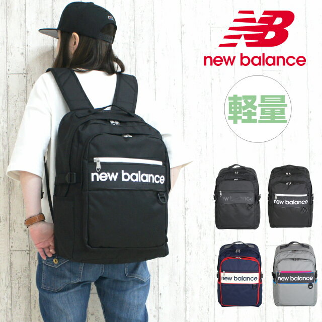 リュックサック ニューバランス new balance SPORTS STYLE デイパック 30L 軽量 jabl9772 リュック 通学 女子 男子 高校生 大容量 通学リュック 通学カバン 通学バッグ ボックスリュック 中学生 部活 サブバッグ おしゃれ ブランド 黒 グレー 紺 スポーツリュック ジムバッグ