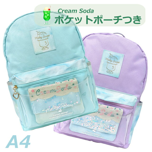 乐天商城 - リュック 小学生女子 キッズ 女の子 A4対応 リュックサック 移動ポケット付き クリップ ショルダー 小学校 高学年 低学年 中学年 女子 遠足 野外学習 修学旅行 林間学校 ポケットポーチ 女子小学生 小学生女子 小学生高学年 小学生低学年 紫 パープル ポシェット mtb-2851a