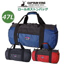 ボストンバッグ 修学旅行 小学生 男の子 CAPTAIN STAG ロールボストンバッグ 47L 1325 男子 高学年 旅行 バッグ ボストンバック かっこい...