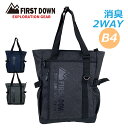 リュック メンズ FIRST DOWN 2wayトートバッグ 消臭 33053 B4サイズ対応 ブラック 黒 ビジネスバック ネイビー トートバッグ 通勤 出張...