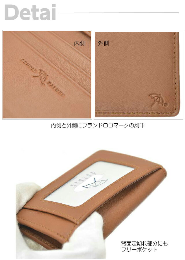 パスケース メンズ 2面 ARNORD PALMER アーノルドパーマー PECORA 2面パスケース 4...