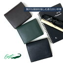 二つ折り財布 メンズ Crocodile クロコダイル ビッグロゴ3 中ベラ付き二つ折り財布 6cm053 定期入れ 2つ折り財布 財布 メンズ財布 本革 レザー おしゃれ メンズ 男性用 コンパクト 羊革 お誕生日 クリスマス 実用的 黒 緑 ウォレット 緑の財布 グリーンの財布 茶(4)