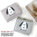 スヌーピー 財布 SNOOPY モコモコ 三つ折り財布 75095 レディース 中学生 女の子 かわいい 3つ折り 口金 高校生 小学生 女の子 子供 大人 か...