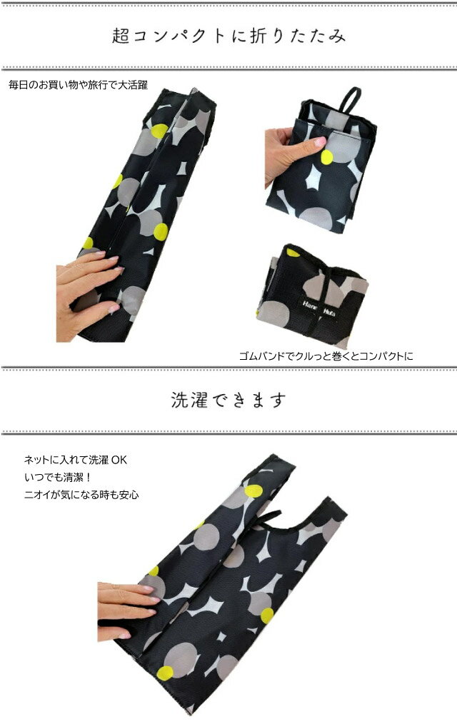 エコバッグ 折りたたみ コンパクト Hanna Hula ハンナフラ エコバック S ceco-sショッピングバッグ レディース おしゃれ 折りたたみエコバッグ マチ広 コンビニ 弁当 トートバッグ サブバッグ ナイロン 軽量 エコ 折りたたみ コンパクト 買い物 旅行 撥水 洗濯可能