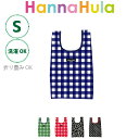 エコバッグ 折りたたみ コンパクト Hanna Hula ハンナフラ エコバック S ceco-sショッピングバッグ レディース おしゃれ 折りたたみエコバッグ マチ広 コンビニ 弁当 トートバッグ サブバッグ ナイロン 軽量 エコ 折りたたみ コンパクト 買い物 旅行 撥水 洗濯可能