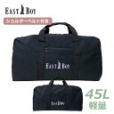 イーストボーイ ボストンバッグ 修学旅行 小学生 女の子 EAST BOY フォームロゴ トラベルボストン 45L ebb-0421 女子 バッグ ショルダー付...
