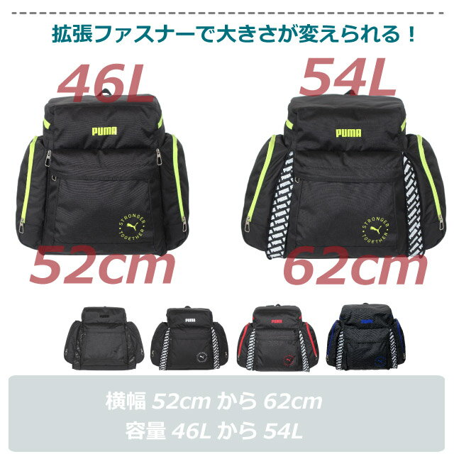 小学生 林間学校 リュック PUMA プーマ サブリュック 最大54L j20161 林間学校バッ...