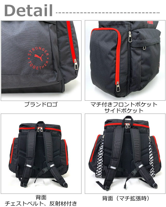 小学生 林間学校 リュック PUMA プーマ サブリュック 最大54L j20161 林間学校バッ...
