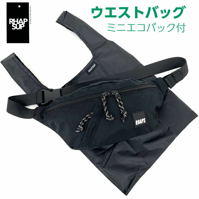 ▼楽天キャンペーン▼ ・ RHAPSUP エコバッグ付き シンプルバッグ シンプルで使いやすいウエストバッグ 大人も持てるデザイン 今人気のフロント持ちでかわいさアップ オルチャンファッションにもよく似合います エコバッグ付きで急なお買い物も安心 旅行などに便利 商品詳細 商品名 RHAPSUP エコバッグ付き シンプルバッグ ウエストバッグ 商品番号 wpf-632 素　材 ポリキャンバス カラー 1色（ブラック） サイズ 約W35×H16.5×D9.5cm エコバッグサイズ：約W26×H46cm 重　量 約160g 仕様 前面ファスナーポケット×2 背面ファスナーポケット メインダブルファスナー開閉(内側オープンポケット) ショルダーベルト長さ調節可能 長財布が入る大きさ お祝いやイベントギフト・季節の贈り物に お誕生日 クリスマス xmas 御祝い プレゼント 入学祝い 進学祝い ギフト こどもの日 ホワイトデー whiteday 配送業者 主に佐川急便・ゆうパック アイテム名 バッグ バック かばん 鞄 カバン リュック リュックサック りゅっく サック デイパック デイバッグ Dパック ワンショルダーバッグ ワンショルダーバック ボディバッグ ボディバック ボディーバッグ ウエストポーチ ウエストバッグ エコバッグ エコバック コンパクトエコバッグ 折りたためる コンビニサイズ 対　象 女の子 女児 小学生 女子 園児 幼児 キッズ 子供用 こども 高学年 低学年 ジュニア ガールズ 小学校 幼稚園 保育園 こども園 中学生 高校生 レディース 大人 大学生 ママ 用　途 通学 スポーツ 旅行 ハイキング 遠足 塾通い 通塾 習い事 お稽古 通園 おでかけ 普段使い イメージ・その他 おしゃれ かわいい お洒落 おすすめ 人気 通販 可愛い ガール girl 合皮 黒 ブラック シンプル 無地 韓国バッグ ハート 韓国 韓国風 前掛け フロント持ち オルチャン ラッピング対応 ラッピング無料 プレゼント 流行 誕生日プレゼント クリスマスプレゼント [ボディバッグ キッズ 女の子][小学生 ボディバッグ 女の子][小学生 ボディバッグ]・ RHAPSUP エコバッグ付き シンプルバッグ シンプルで使いやすいウエストバッグ 大人も持てるデザイン 今人気のフロント持ちでかわいさアップ オルチャンファッションにもよく似合います エコバッグ付きで急なお買い物も安心 旅行などに便利 商品名 RHAPSUP エコバッグ付き シンプルバッグ ウエストバッグ 商品番号 wpf-632 サイズ 約W35×H16.5×D9.5cm エコバッグサイズ：約W26×H46cm カラー 1色（ブラック） 素材 ポリキャンバス 重量 約160g 「かばんや」では商品をご購入頂くと、 「世界の子どもにワクチンを 日本委員会(JCV)」へ 売上の一部を寄付する活動を行っております。 「世界の子どもたちにワクチンを」詳しくはこちら&rarr;