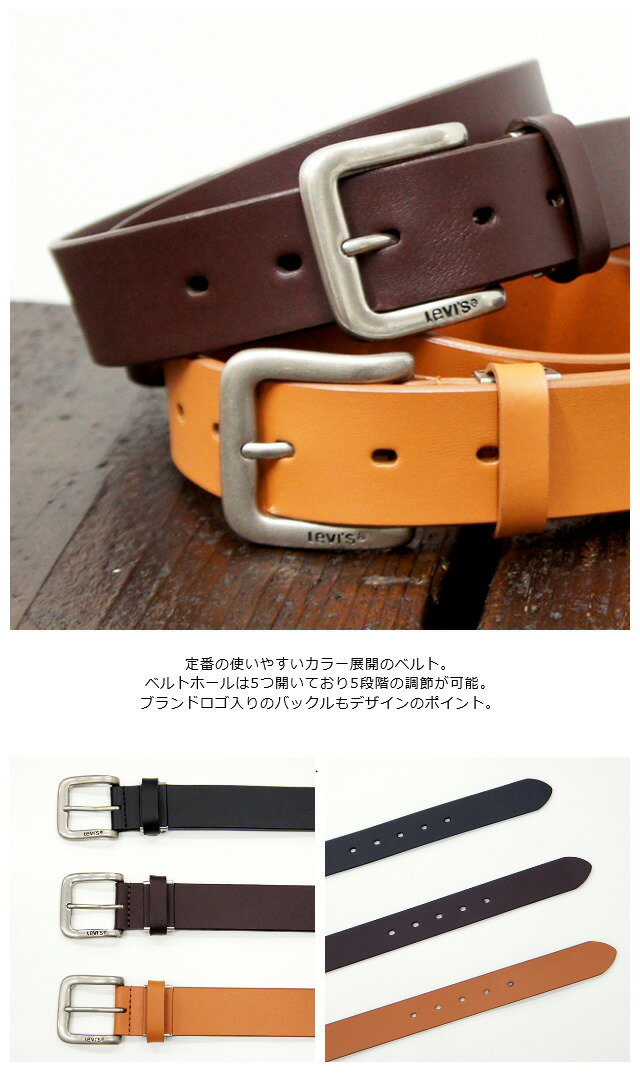 楽天市場】ベルト Levi's (リーバイス) 牛革ベルト 3.5cm幅 長さ調節