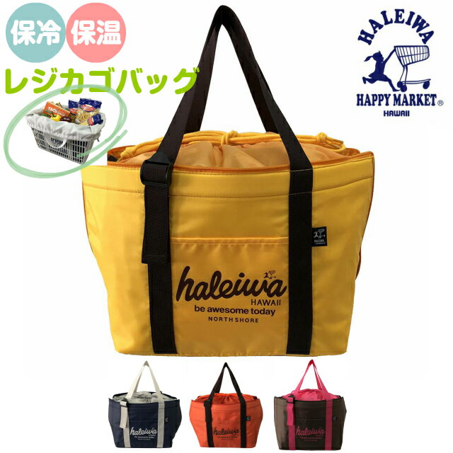レジカゴバッグ おしゃれ HALEIWA HAPPY MARKET 保冷 レジカゴバッグ ロゴ 4304 かわいい レジかご エコバッグ マチ広 保冷機能付き レジ袋 レジカゴ ブランド エコバック レジカゴバック 大きめ ショッピングバッグ 買い物かごバッグ スーパー トート 黄色 紺 オレンジ 丈夫