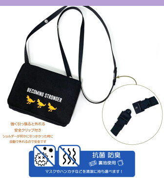 ポケット ポーチ 男の子 小学生 ダイナソー フラットショルダー g671603 移動ポケット ポシェット キッズ 小学校 男子 高学年 低学年 かっこいい 恐竜 ティラノ クリップ ショルダー ポーチ 移動 黒 紺 ブラック ネイビー おしゃれ マスク入れ 抗菌 防臭 ショルダー付き