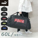 ボストンバッグ 修学旅行 小学生 プーマ PUMA スポーツボストン 拡張型 52L~60L j20167 修学旅行 バッグ 男の子 ボストン ブランド スポーツブランド ボストンバック 林間学校 1泊 2泊 3泊 かっこいい ロゴ 黒 大容量 宿泊学習 中学生 男子 部活 合宿 小学校 高学年 低学年