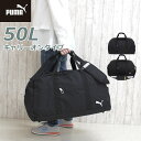 ボストンバッグ 修学旅行 小学生 プーマ PUMA マルス ボストンバッグ 50L 撥水 j20253 修学旅行 バッグ 男の子 ボストン スポーツブランド ボ...