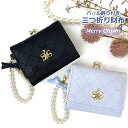 小学生 女子 財布 Merry Crown 型押しロゴ ミニ口金財布 mdl-305 大人っぽい レディース 財布 可愛い 女の子 シンプル リボン パール ストラップ付き 子供用 中学生 高校生 人気 がま口 三つ折り 小さい財布 かわいい コンパクト 折りたたみ お 財布 さいふ 三つ折り財布