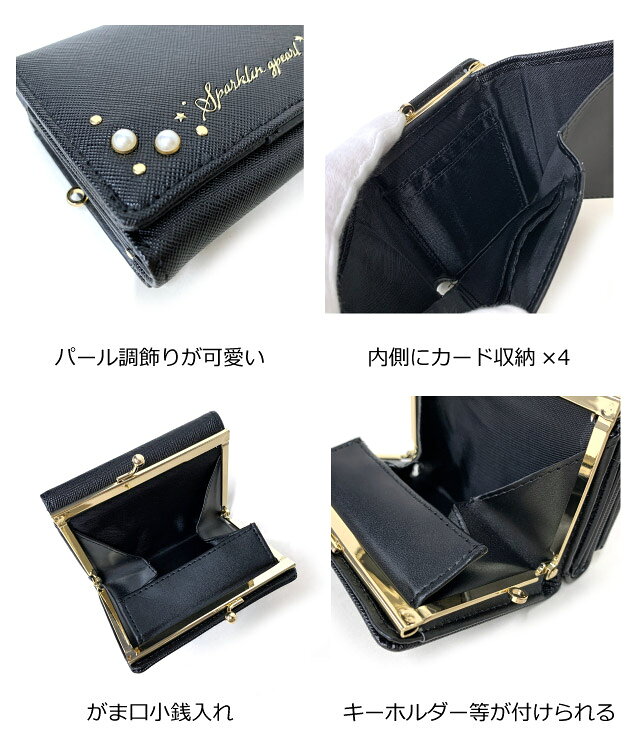 バッグ・リュック・財布-かばんやの三つ折り財布 コンパクト かわいい スパークリン がま口財布 mls-4582 財布 レディース財布 三つ折り キッズ 高校 中学 3つ折り財布 コンパクト ミニ財布 ミニサイフ 小さめ さいふ サイフ おしゃれ 子供 修学旅行 人気 高学年 がま口財布 プレゼント 入学祝い 水色 大人｜アングル3