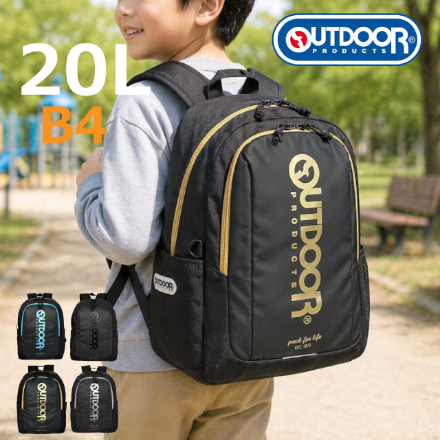 乐天商城 - リュック キッズ 男の子 20L キッズリュックサック アウトドアプロダクツ リュックサック バックパック Dパック デイパック 女の子 子供 シンプル 入学 通学 遠足 学童 修学旅行 林間学校 小学生 高学年 子供リュックサック 軽量 おしゃれ かっこいい チェストベルト od-1164