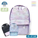リュック キッズ 女の子 おしゃれ anilet ネコポーチ入り Dパックリュック 12L 撥水 stz-614 A4 小学生 低学年 女子 人気 小学校 幼稚...