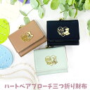 【ラッピング袋無料】小学生 女子 財布 Milk Teddy ハートベアブローチ ミニ口金財布 wtv-305 キッズ ミニ財布 女の子 がま口財布 がま口 中...