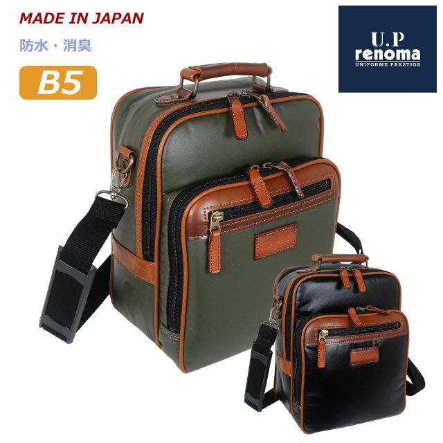 樂天商城 - 斜めがけバッグ メンズ U.P renoma レノマ タテ型ショルダーバッグ 日本製 豊岡製 20102 B5サイズ 軽量 斜めがけ 斜め掛けバッグ 合皮 バッグ ショルダーバック メンズバッグ パパ 父 ミニショルダー 縦型 ショルダー 男性用 メンズバック 黒 緑 旅行 大人 かっこいい 消臭