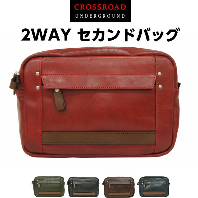 ▼楽天キャンペーン▼ ・CROSSROAD(クロスロード) 安心のMADE IN JAPAN 鞄の街 兵庫県豊岡の高い職人技で生み出された セカンドバッグ/クラッチバッグ おしゃれなデザインと5色のカラーバリエーション 付属のショルダーベルト付け替え可能な2wayバッグ プレゼント・ギフトにもおすすめ・・・ 商品詳細 商品名 CROSSROAD(クロスロード)2way セカンドバッグ 商品番号 50-5071 カラー 5色（ブラック・ネイビー・レッド・カーキ・チョコ） サイズ W26×H17×D6cm 重量 約350g 素　材 牛革 生産国 日本 仕様 フロントファスナーポケット メインシングルファスナー開閉 （ファスナーポケット×1 オープンポケット×2） 背面ボタン付きポケット 内側Dカン付き ショルダーベルト取り外し可能 （ショルダー最長約110cm） （ブラックのみ黒） ハンドルベルト取り外し可能 （全色ブラウン） お祝いやイベントギフト・季節の贈り物に 誕生日・クリスマス・御祝い・プレゼント・ギフト・父の日・敬老の日 配送業者 主に佐川急便・ゆうパック アイテム名 かばん 鞄 カバン バッグ バック セカンドバッグ セカンドバック セカンドポーチ クラッチバッグ ポーチ 2wayショルダーバッグ 2wayバッグ 2wayバック 対　象 メンズ 男性 紳士用 男物 men's 30代 40代 50代 60代 用　途 サラリーマン スーツ ビジネス 通勤 金融 営業 集金 銀行員 フォーマル 旅行用 結婚式 葬式 冠婚葬祭 イメージ・その他 おしゃれ 人気 通販 流行 トレンド　かっこいい おすすめ シンプル 黒 紺 カーキ 茶 ブラウン 赤 無地 レザー 革 牛革 2way カジュアル 国産 日本製 豊岡製CROSSROAD(クロスロード) 安心のMADE IN JAPAN 鞄の街 兵庫県豊岡の高い職人技で生み出された セカンドバッグ/クラッチバッグ おしゃれなデザインと5色のカラーバリエーション 付属のショルダーベルト付け替え可能な2wayバッグ プレゼント・ギフトにもおすすめ・・・ 商品名 CROSSROAD(クロスロード)2way セカンドバッグ 商品番号 50-5071 サイズ W26×H29×D7cm 素材 牛革 生産国 日本 重量 約350g 仕様 フロントファスナーポケット メインシングルファスナー開閉 （ファスナーポケット×1 オープンポケット×2） 背面ボタン付きポケット 内側Dカン付き ショルダーベルト取り外し可能 （ショルダー最長約110cm） （ブラックのみ黒） ハンドルベルト取り外し可能 （全色ブラウン） 「かばんや」では商品をご購入頂くと、 「世界の子どもにワクチンを 日本委員会(JCV)」へ 売上の一部を寄付する活動を行っております。 「世界の子どもたちにワクチンを」詳しくはこちら&rarr;