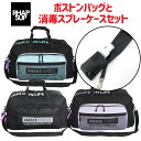 ボストンバッグ 修学旅行 女子 RHAPSUP 斜めBS 2wayボストンバッグと消毒スプレーケースセット 52-1015-dfv-573 旅行 小学生 女の子...